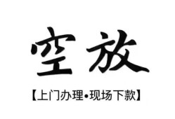 深圳14哪里可以民间借贷-深圳14个人贷款小额贷款-深圳14民间借贷
