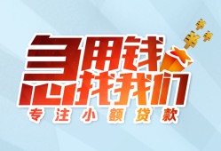 深圳14身份证抵押贷款-深圳14社保信用贷款-深圳14短借私借空放