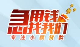 深圳14身份证抵押贷款-深圳14社保信用贷款-深圳14短借私借空放
