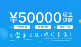 深圳14私人放款联系方式-深圳14个人放款-深圳14短借当天借钱