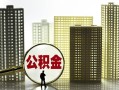 深圳14私人借钱-深圳14哪有个人借贷-深圳14身份证办理贷款