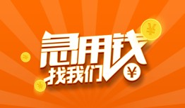 深圳14个人私借-深圳14做生意贷款-深圳14水钱