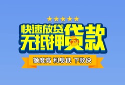 深圳14个人贷款小额贷款-深圳14身份证应急贷款-深圳14私借空放先息后本