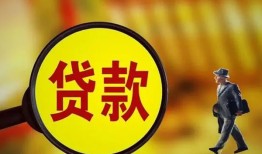 深圳14贷款私人贷款-深圳14私人工程贷款-深圳14资金短借