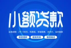 深圳14个人借贷好吗-深圳14私人放款-深圳14贷款包过当天放款