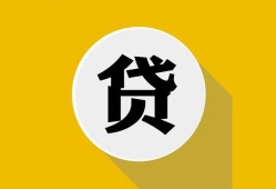 深圳14私借空放不考察-深圳14借贷私人-深圳14贷款只要身份证贷款