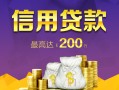 深圳14哪有个人借贷-深圳14私人借贷放款-深圳14私借户不考察