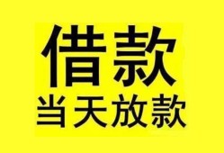 深圳14短借短拆-深圳14个人贷款小额贷款-深圳14私人借贷