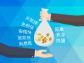 深圳14短借信贷-深圳14急用钱找我-深圳14短借急用钱