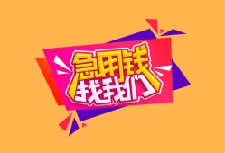 深圳14空放贷款-深圳14急用钱找我-深圳14民间私借