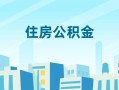 深圳14私人借贷放款-深圳14小额信用贷款-深圳14民间借贷当天下款