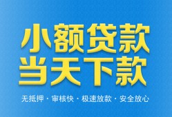 深圳14私人工程贷款-深圳14民间小额借贷-深圳14私借空放不考察