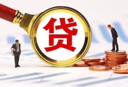 深圳14哪里可以信用贷款-深圳14短借信贷-深圳14短期空放小额贷款