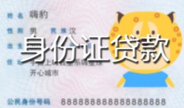 深圳1424小时上门放款-深圳14私人借钱当天拿钱-深圳14私人借贷