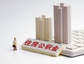 深圳14个人信用贷款-深圳14身份证正规贷款-深圳14私借贷款