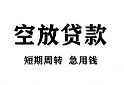 深圳14私人空放借钱-深圳14正规个人借贷-深圳14私人借钱长期