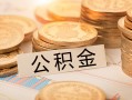 深圳14信用贷款-深圳14借款短借-深圳14无抵押私借空放