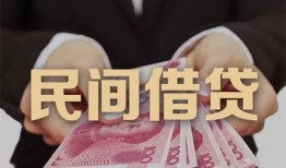 深圳14空放私人借钱-深圳14民间短借-深圳14靠谱个人借钱