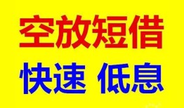 深圳14个人放贷-深圳14贷款无抵押-深圳14小额短借