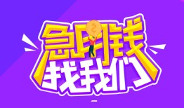 深圳14民间短期私借借款-深圳14民间小额借贷-深圳14用身份证借私借