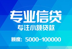 深圳14民间短借-深圳14急需借钱可以找我-深圳14正规短借