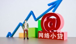 深圳14哪里可以信用贷款-深圳14小额贷款当天放款-深圳14无抵押小额贷款