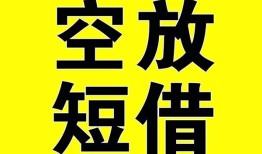 深圳14短期空放小额贷款-深圳14民间借贷私人放款-深圳14地区身份证贷款