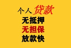深圳14信用贷款办理-深圳14身份证贷款分期-深圳14小额私人借贷