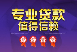深圳14民间借贷网-深圳14私借短借-深圳14身份证小额贷款