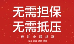 深圳14私借上门放款-深圳14民间私借-深圳14应急借钱空放