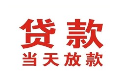 深圳14贷款公司电话号码-深圳14个人私借-深圳14小额贷款电话