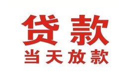 深圳14贷款公司电话号码-深圳14个人私借-深圳14小额贷款电话