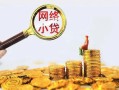 深圳14正规小额贷款-深圳14身份证贷款电话-深圳14身份证怎么贷款