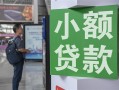 深圳14地区公积金信用贷款-深圳14个人空放二次私借-深圳14信用贷款办理