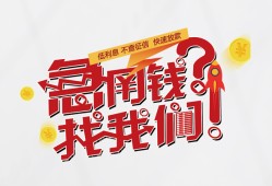深圳14借钱短借-深圳14无抵押贷款-深圳14借贷个人