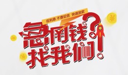 深圳14借钱短借-深圳14无抵押贷款-深圳14借贷个人