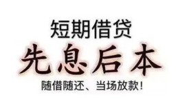 深圳14私借短借-深圳14靠谱个人借钱-深圳14信用贷款