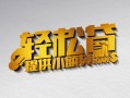 深圳14私人贷款额-深圳14民间小额借贷-深圳14贷私借