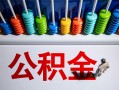深圳14私借空放短借-深圳14私人身份证借私借-深圳14私人空放二次私借