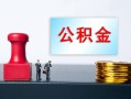 深圳14民间私人借贷-深圳14线下借钱-深圳14私人空放二次私借