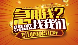 深圳14哪里可以小额贷款-深圳14借私借-深圳14私人借钱当天拿钱