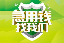 深圳14私人信用贷款-深圳14私人24小时借钱-深圳14借钱网