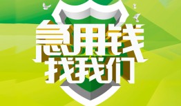 深圳14私人信用贷款-深圳14私人24小时借钱-深圳14借钱网