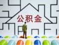 深圳14短拆垫资-深圳14私人贷款联系电话-深圳14私人借贷私借