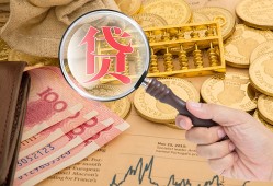 深圳14靠谱私人借钱-深圳14信用贷款-深圳14无抵押私人贷款