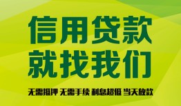 深圳14私借空放短借-深圳14信用贷款哪家好-深圳14私人贷款都有哪些平台