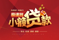 深圳14个人借贷放款-深圳14小额空放-深圳14小额信用贷款