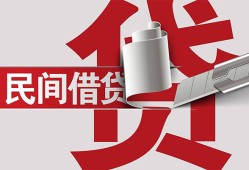 深圳14二次抵押贷款-深圳14哪里有小额贷款-深圳14私人空放二次私借