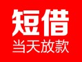 深圳14用身份证借私借-深圳14身份证贷款平台-深圳14私人身份证借私借