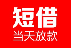 深圳14用身份证借私借-深圳14身份证贷款平台-深圳14私人身份证借私借